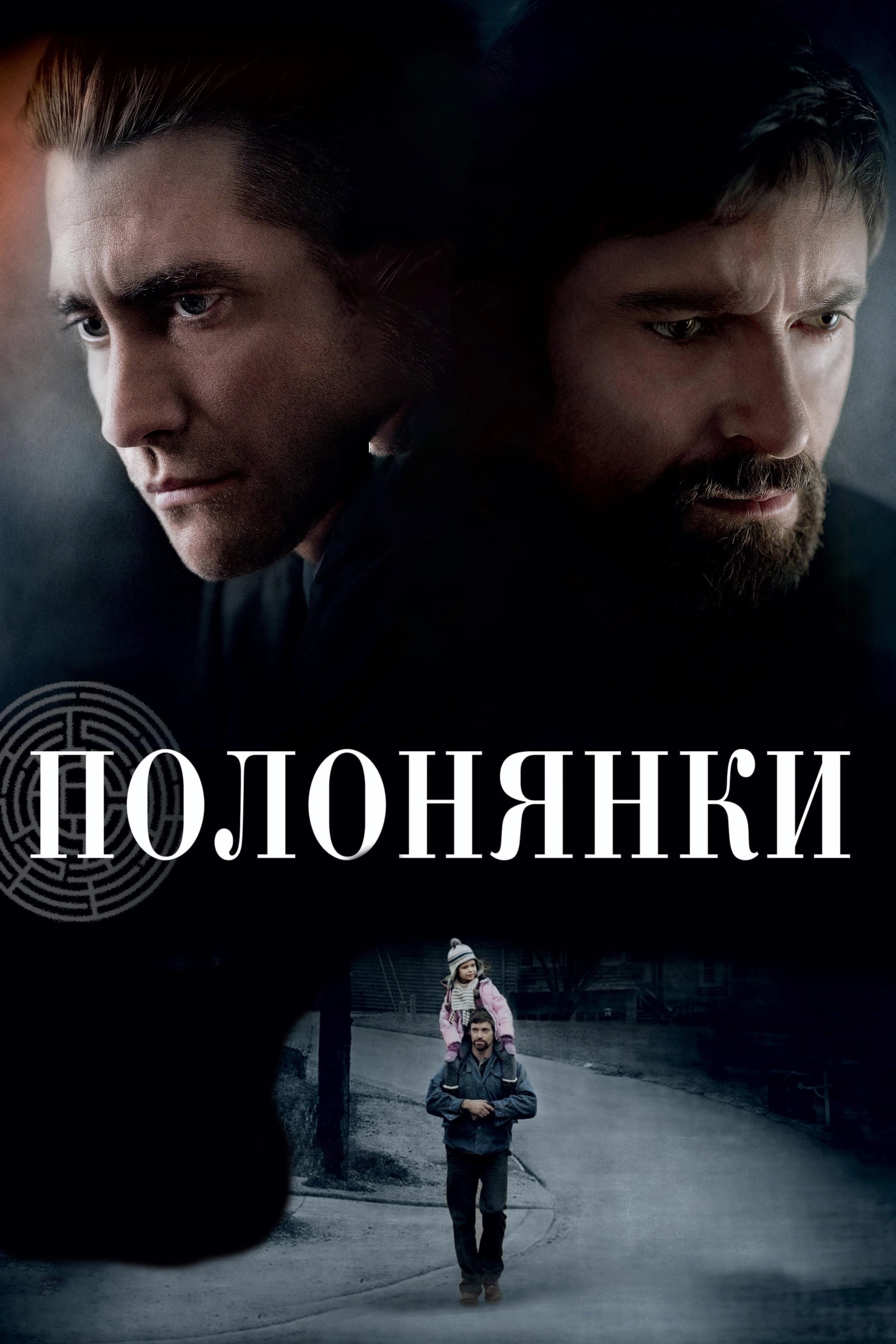11th Hour