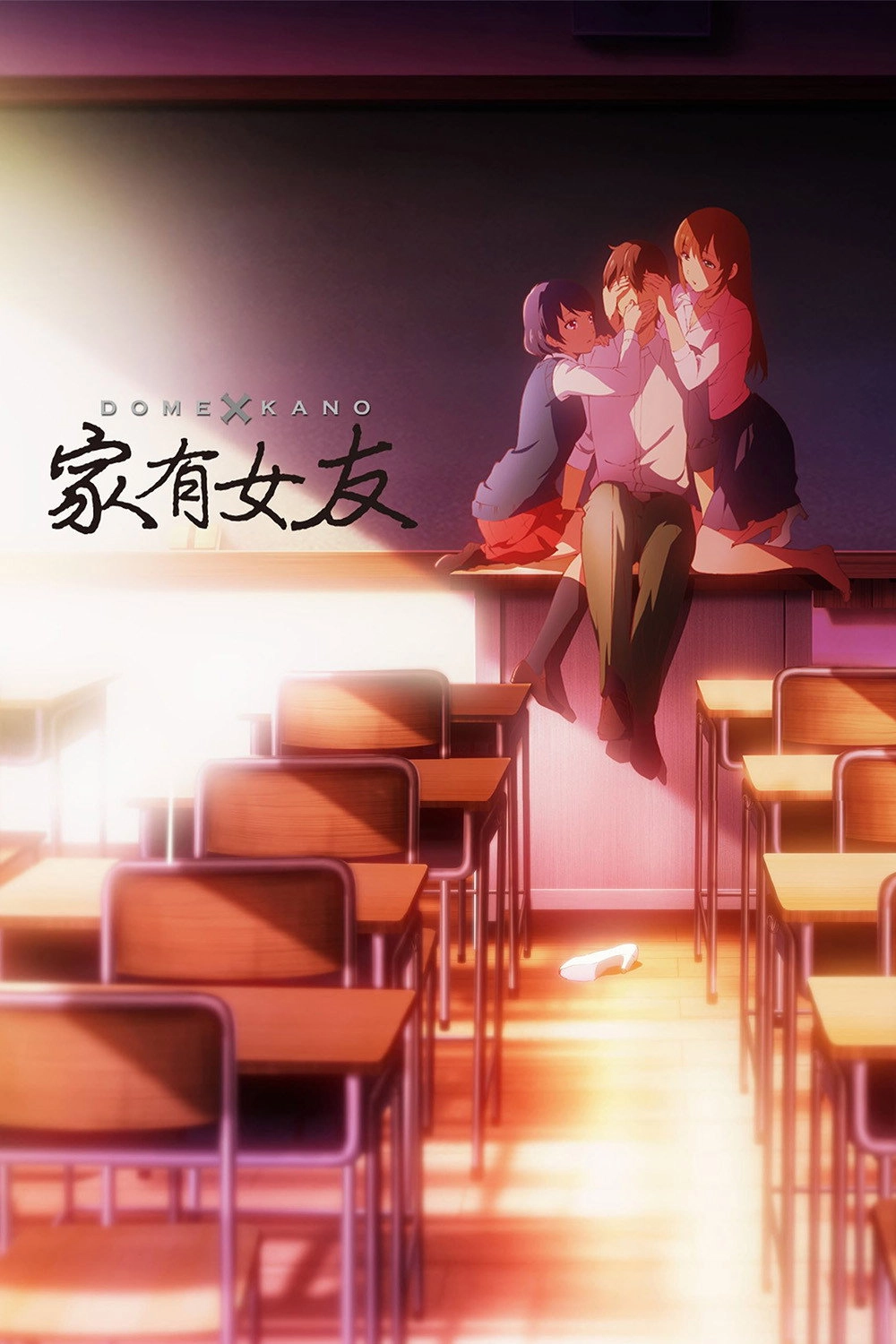 Domestic Girlfriend