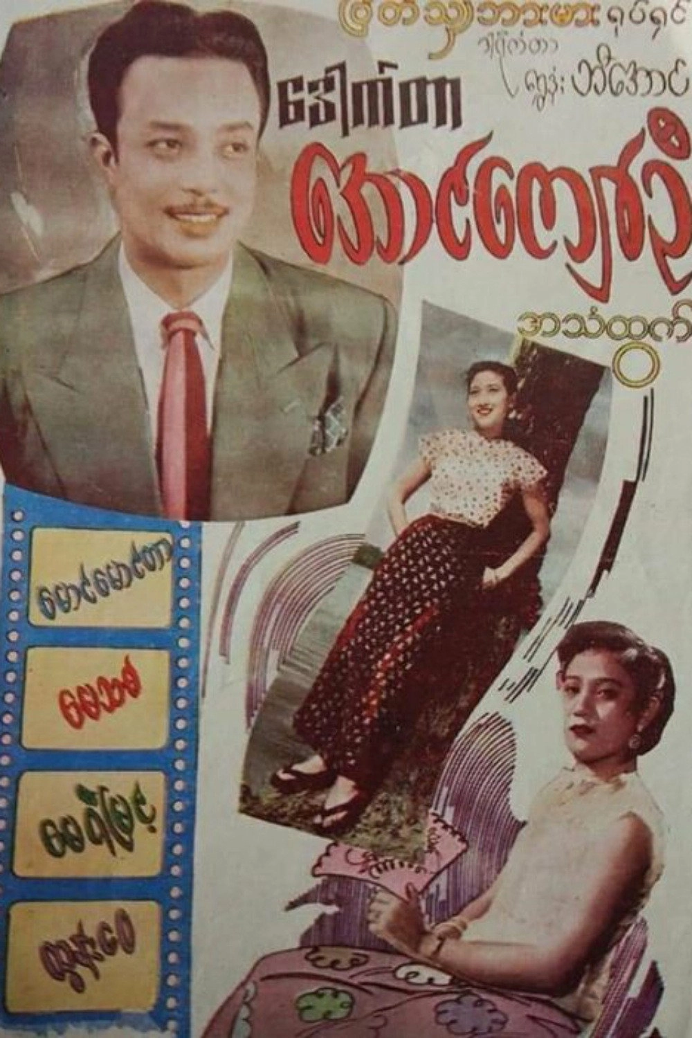 Dr. Aung Kyaw Oo