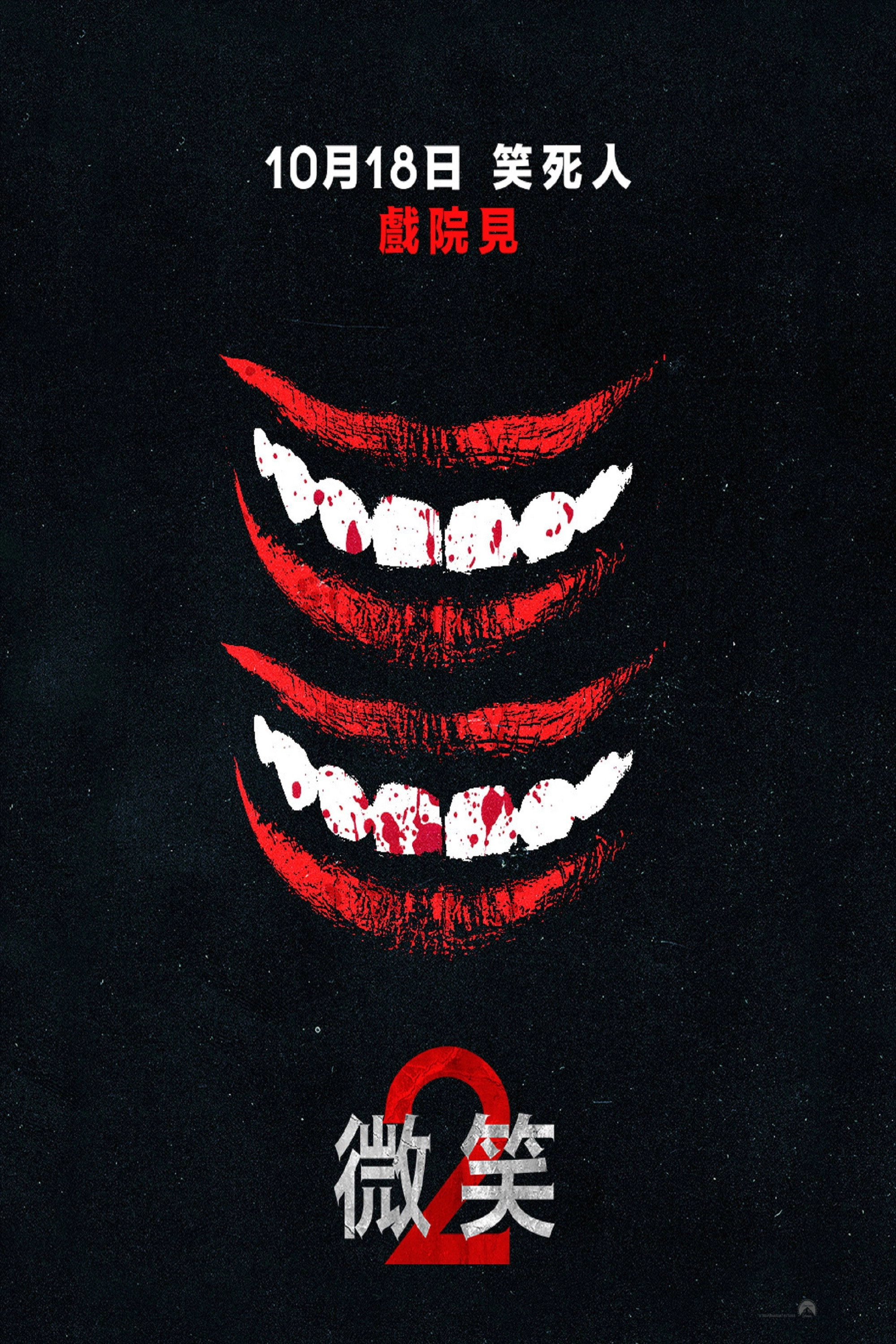 Smile 2