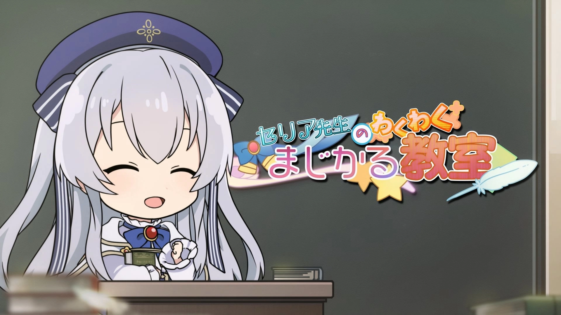 Seirei Gensouki: Spirit Chronicles
