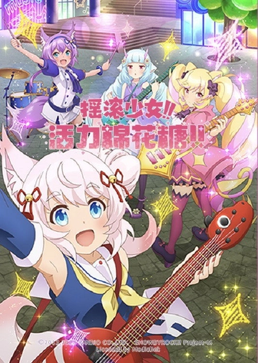 Show by Rock!! Mashumairesh!!