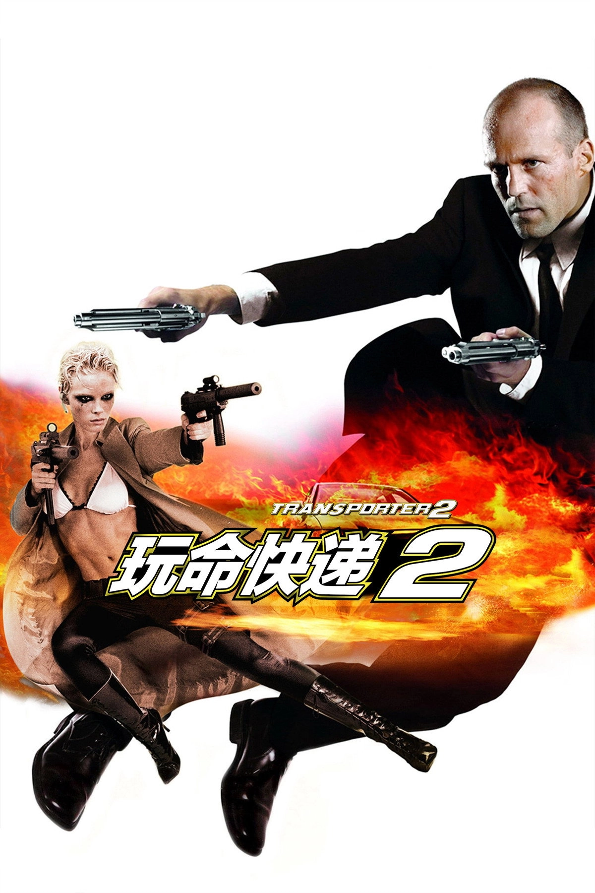 Transporter 2