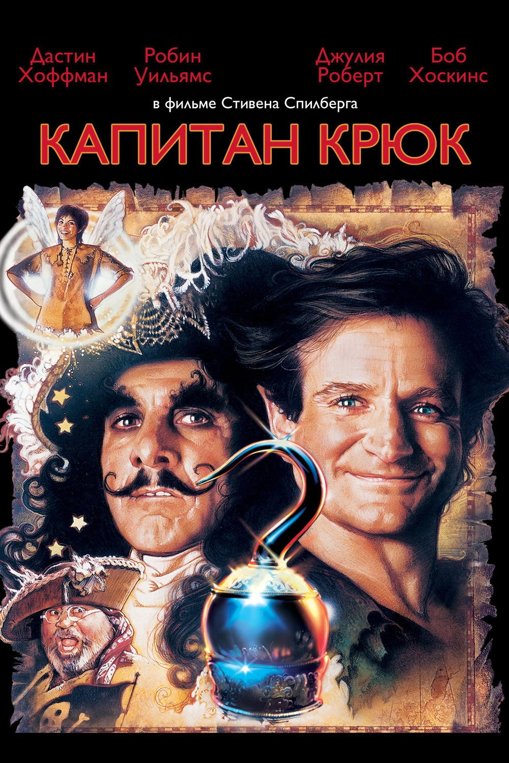 Hook