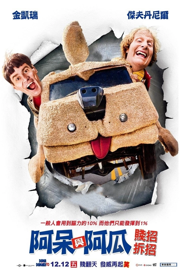 Dumb and Dumber To