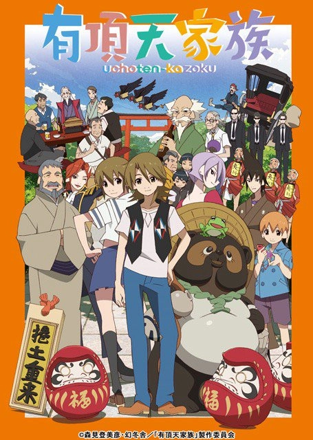 The Eccentric Family