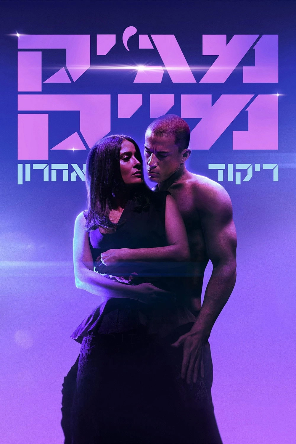 Magic Mike's Last Dance