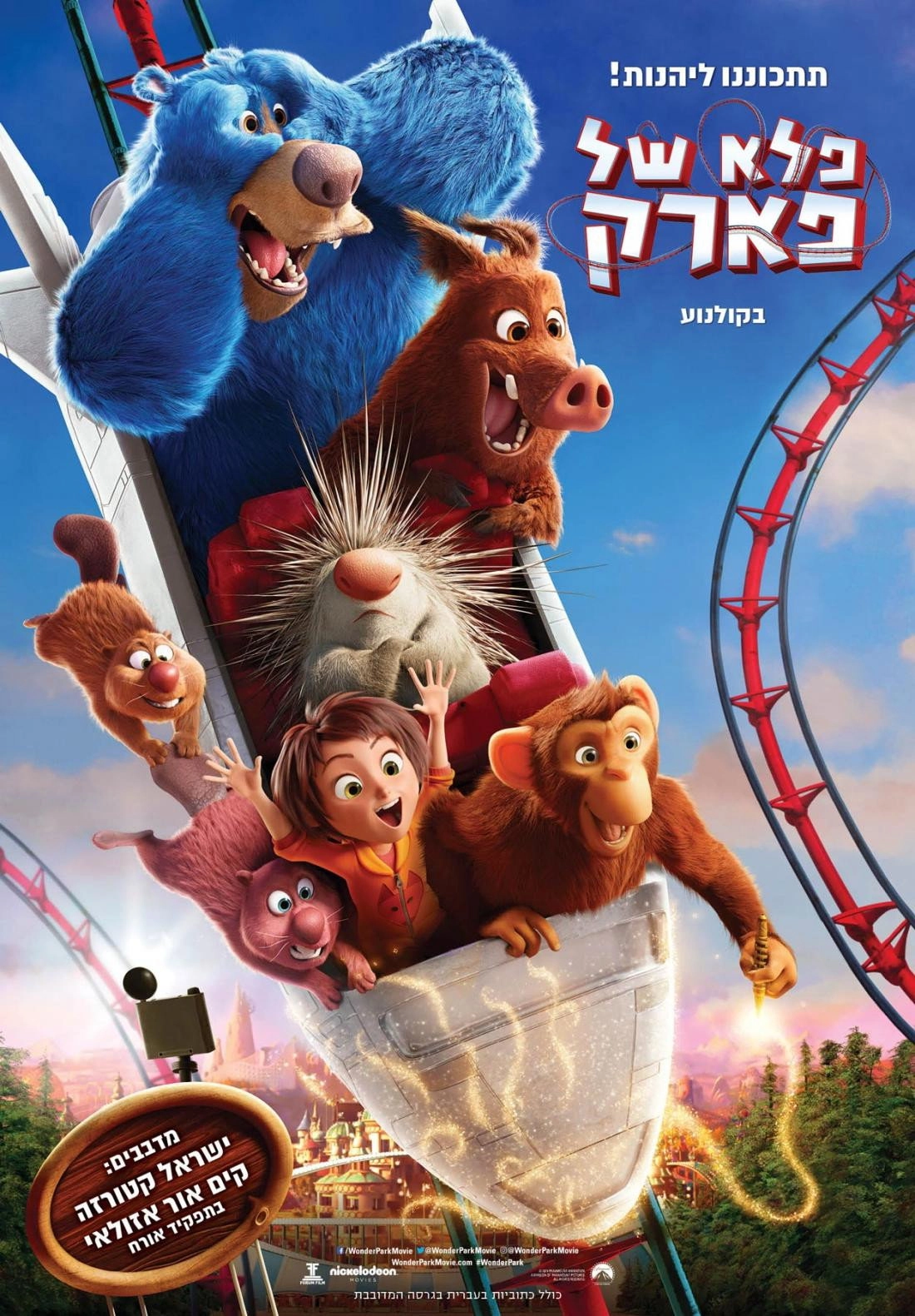 Wonder Park