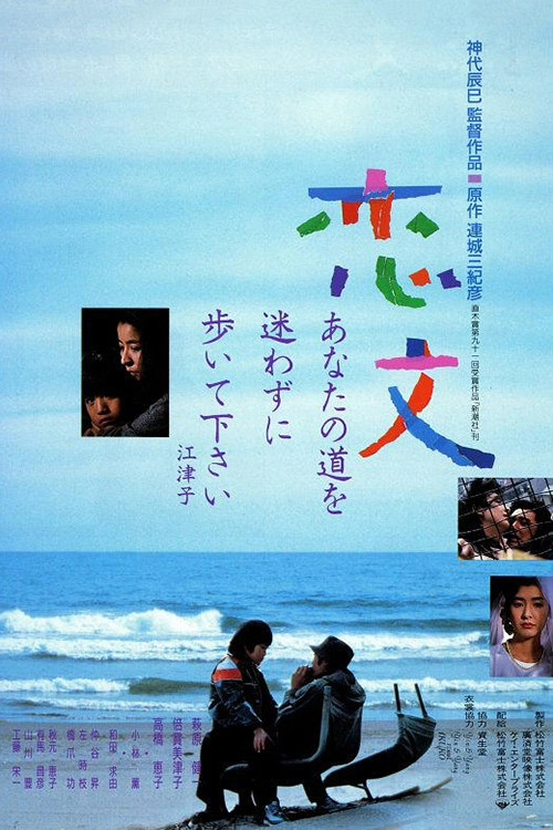 Love Letter