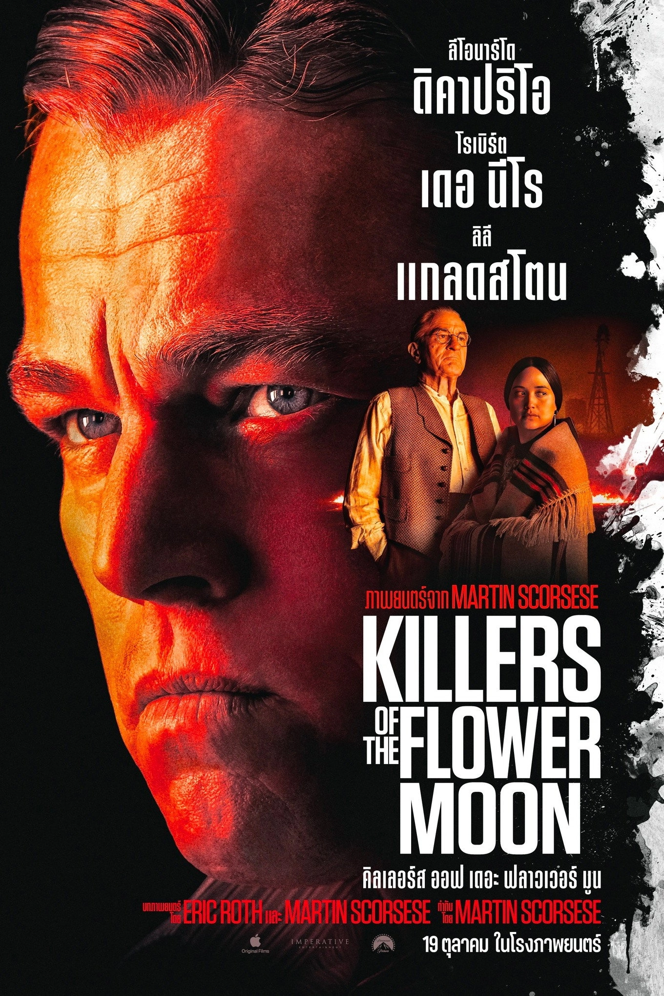 Killers of the Flower Moon