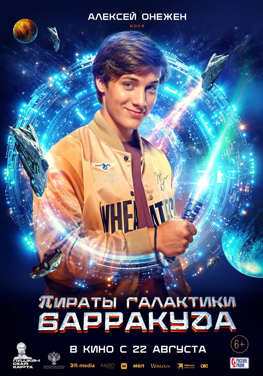 Pirates of the Barracuda Galaxy