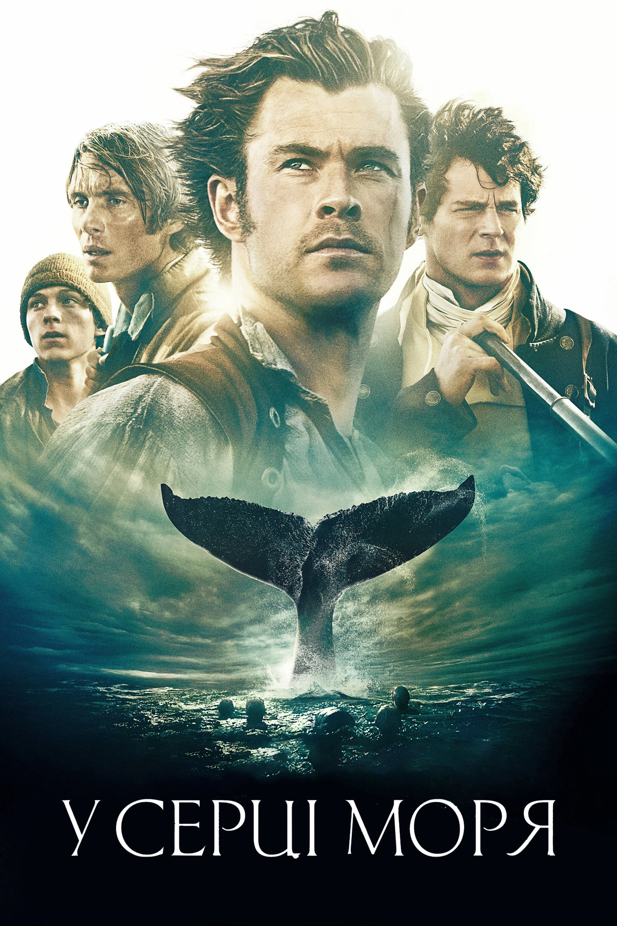In the Heart of the Sea
