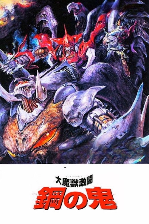 Demon of Steel: Battle of the Great Demon Beasts