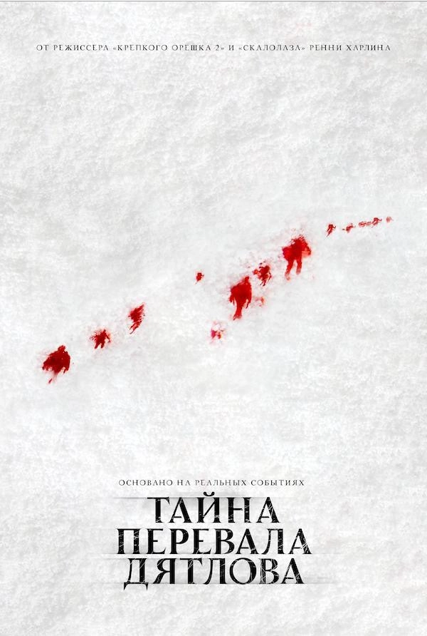 The Dyatlov Pass Incident