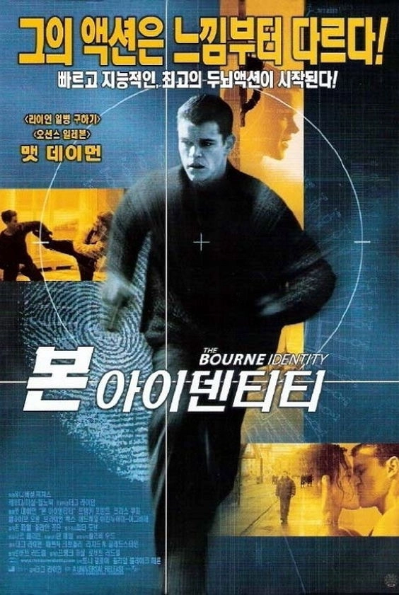 The Bourne Identity