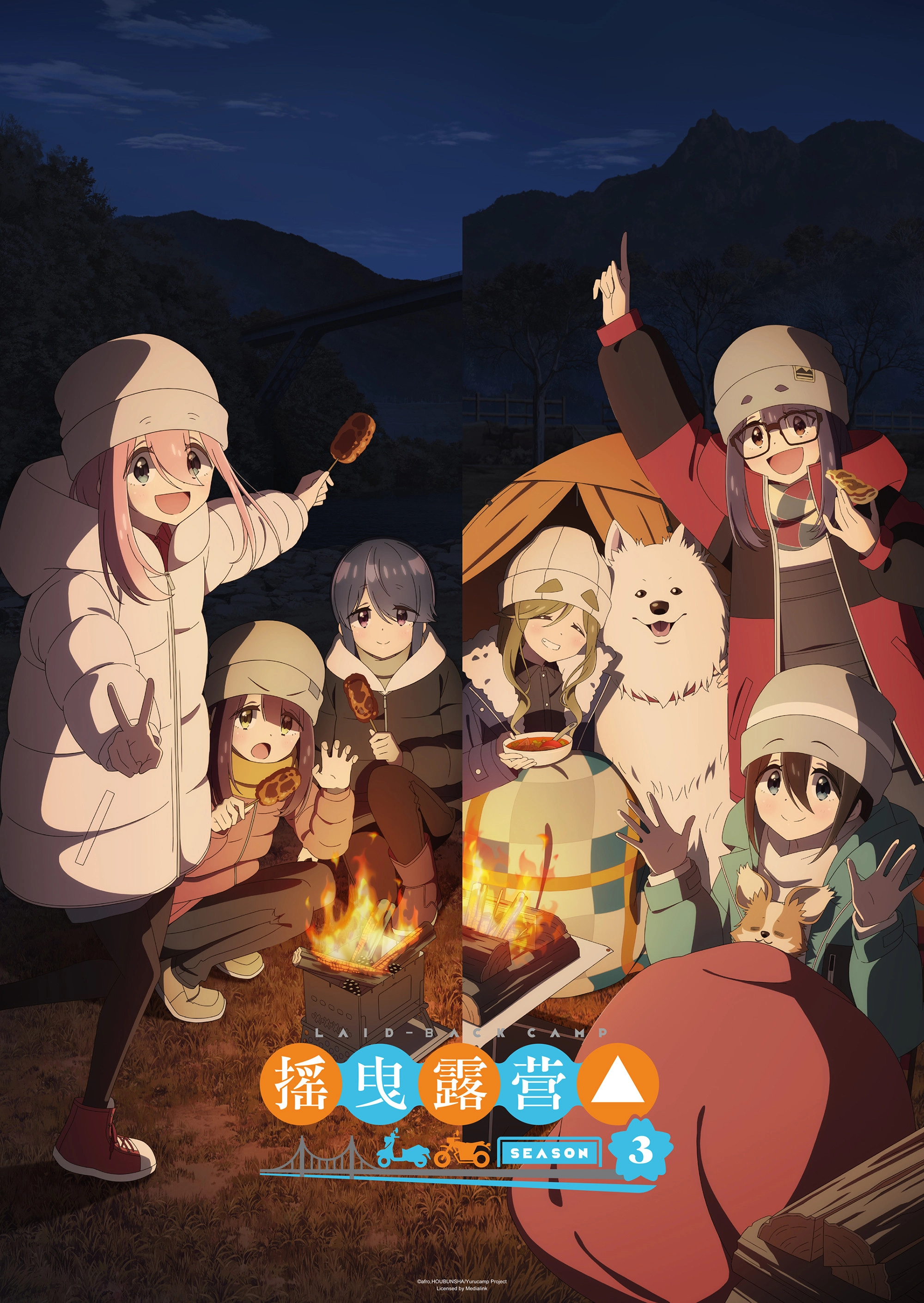 Laid-Back Camp