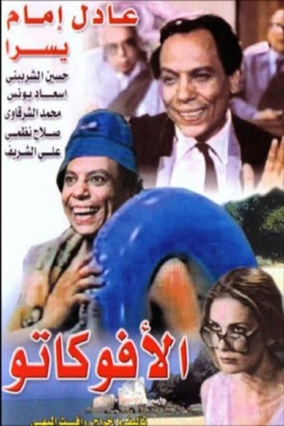 The Lawyer