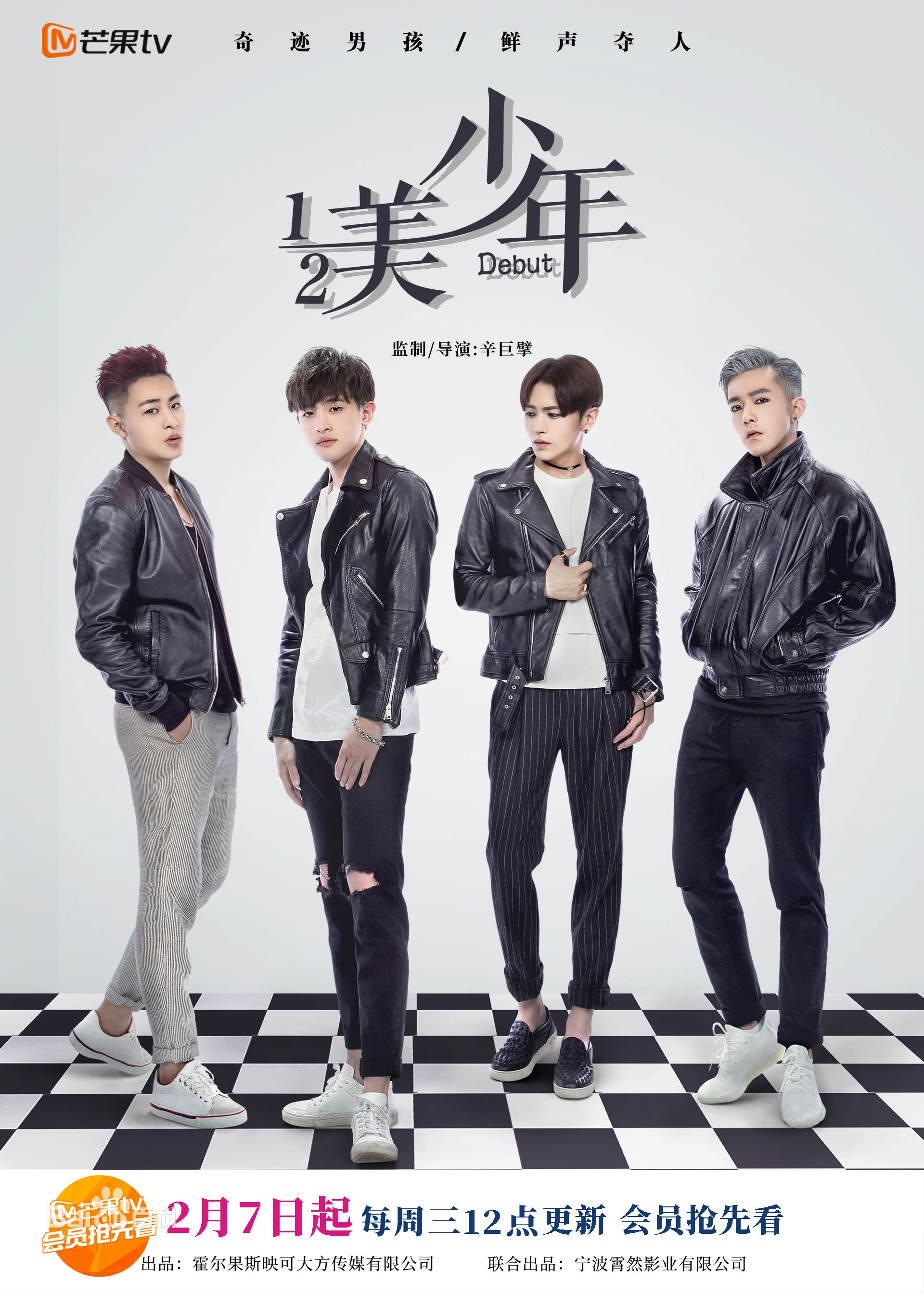 Debut: One half beauty boy