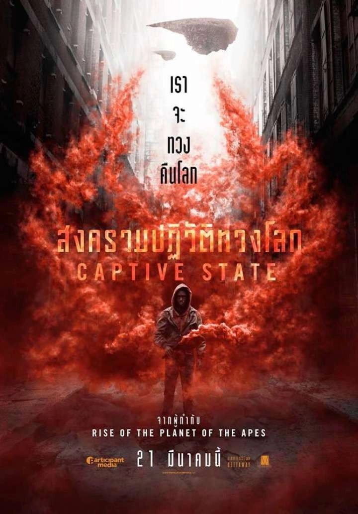 Captive State