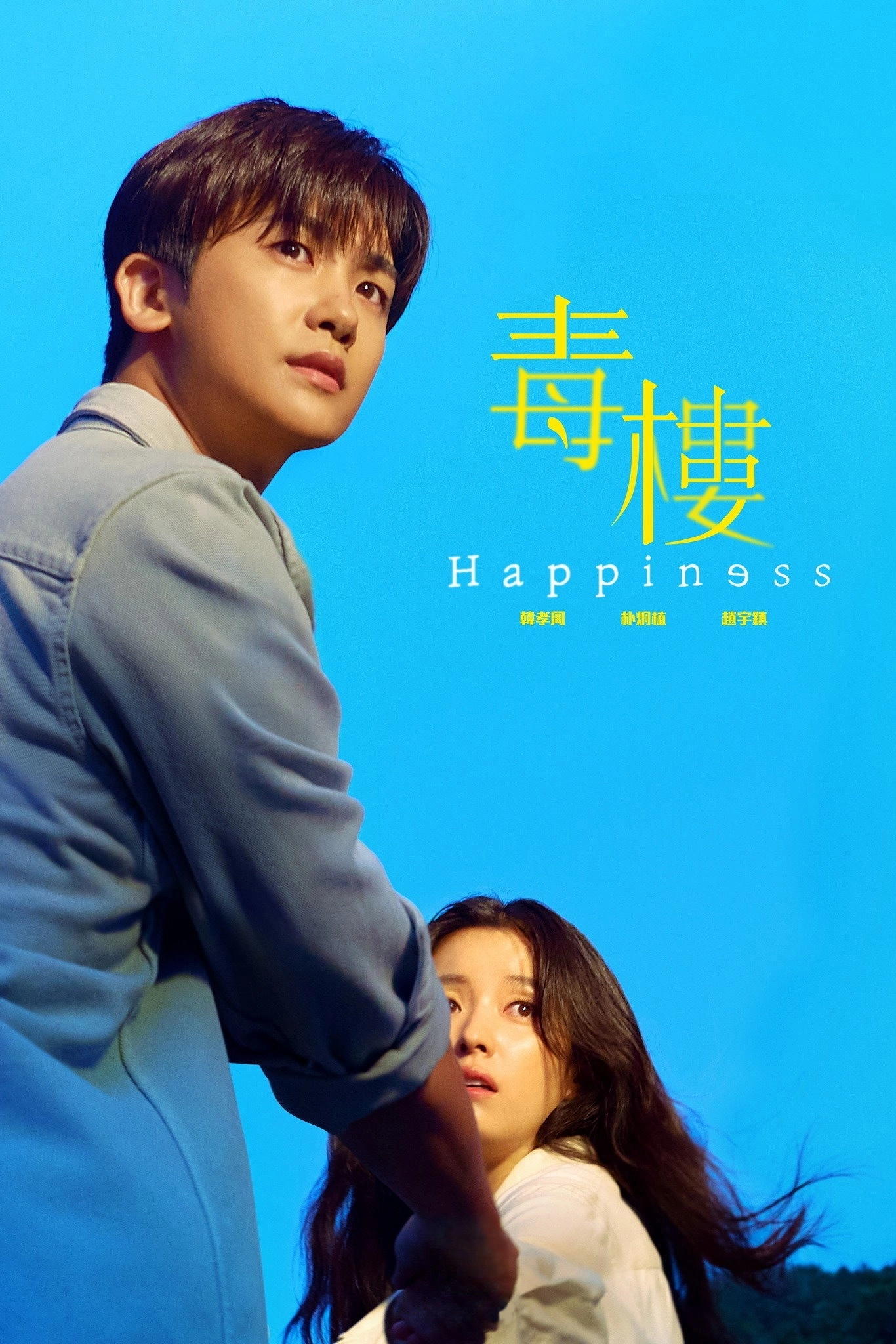 Happiness