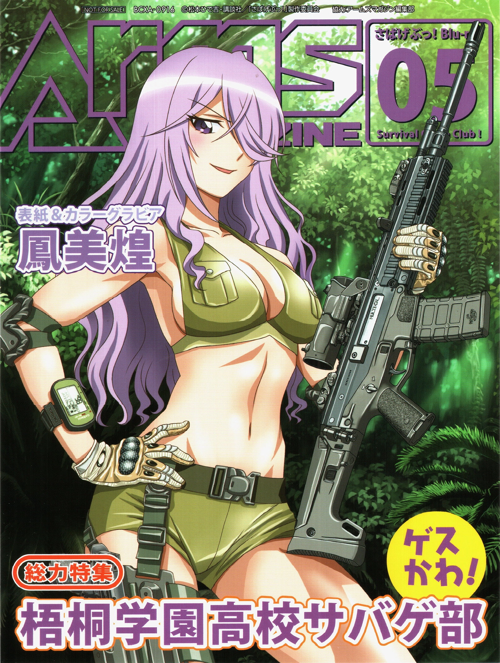 Survival Game Club