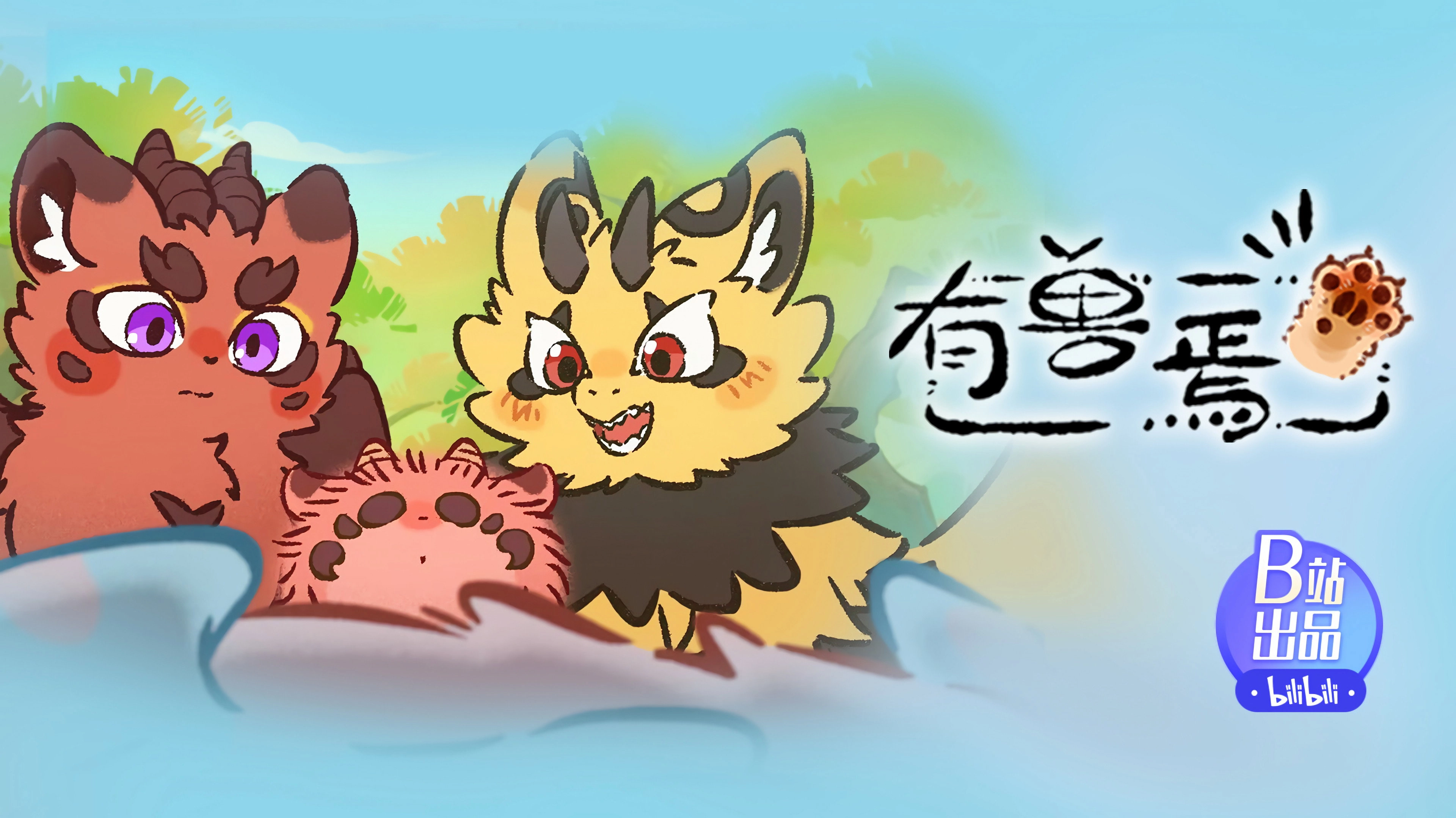 Fabulous Beasts