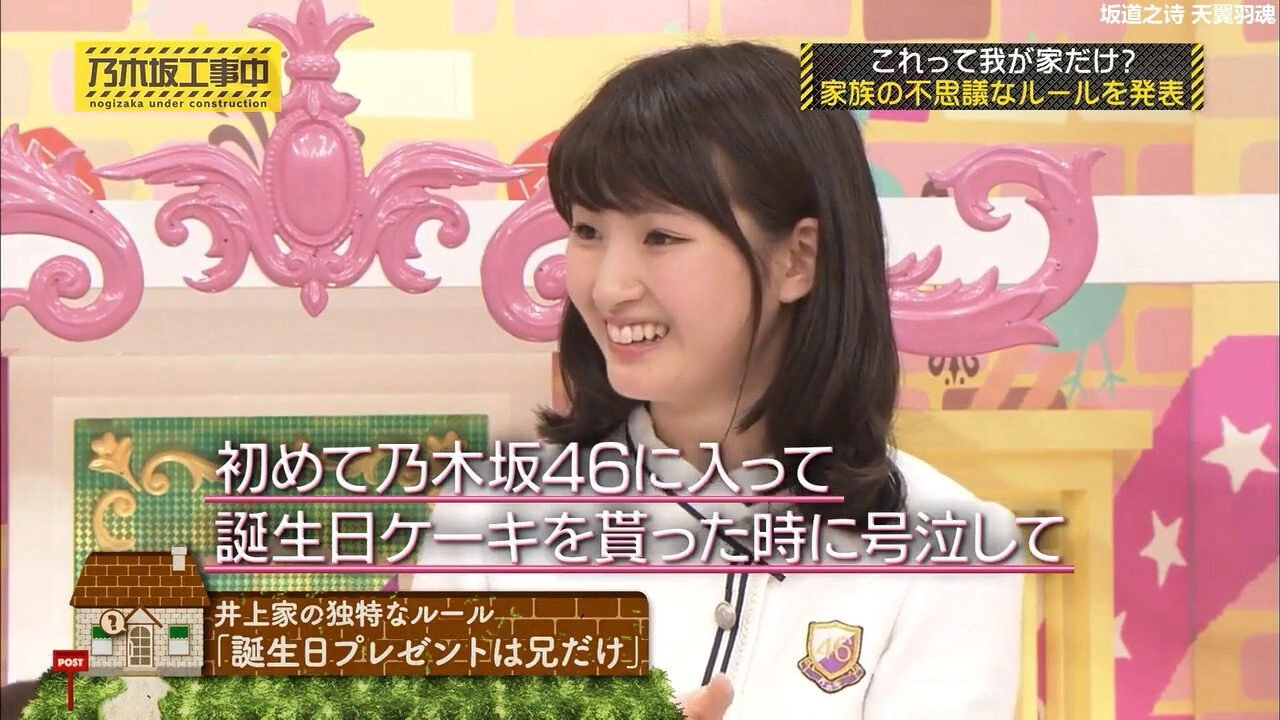 Nogizaka Under Construction