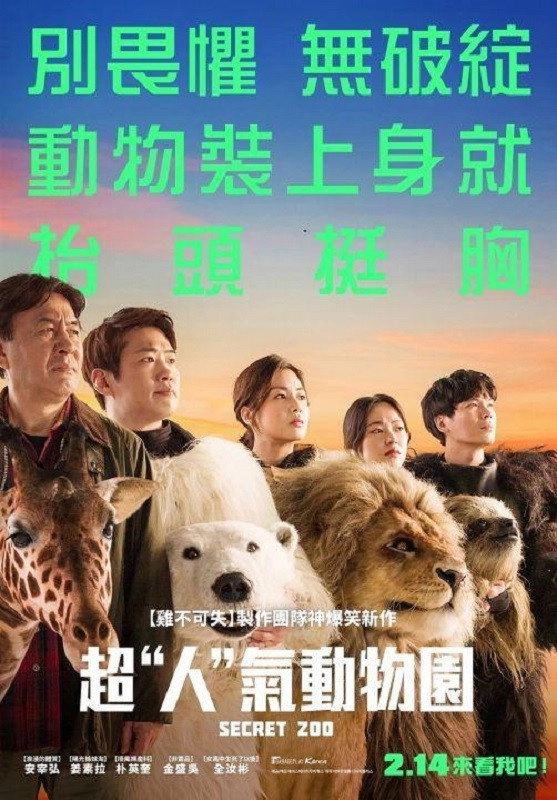 Secret Zoo