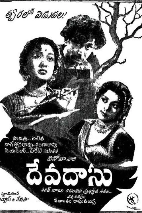 Devadasu