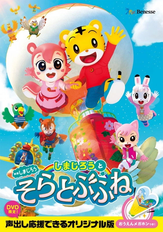Shimajiro and the Flying Ship