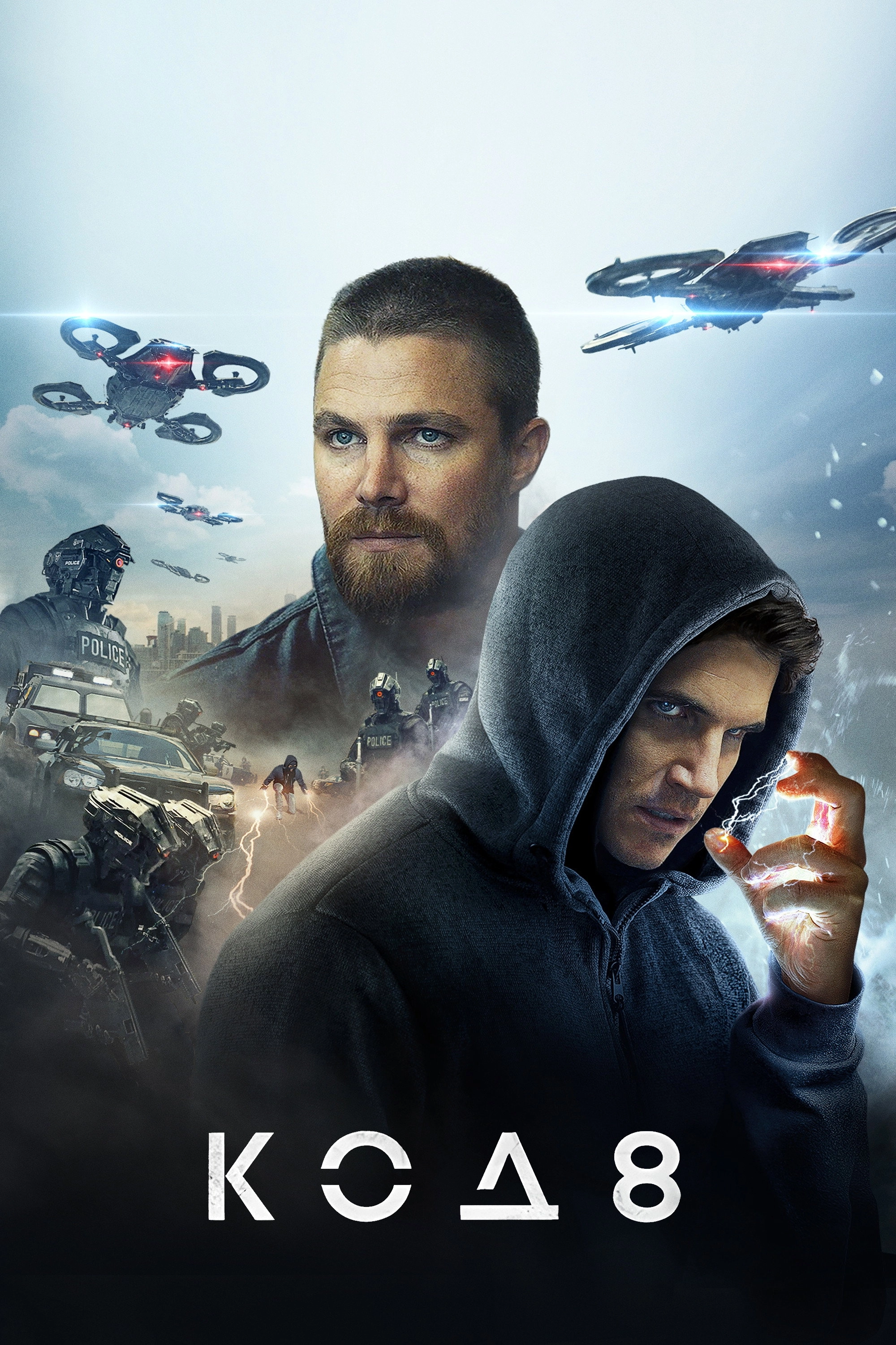 Code 8