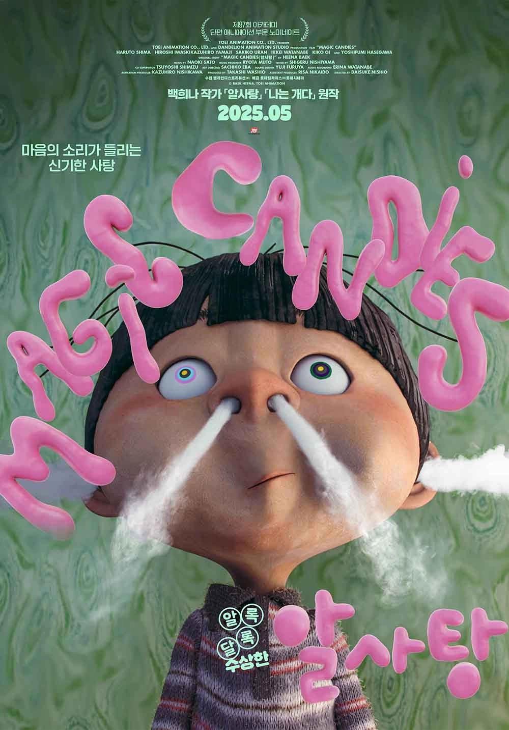 Magic Candies