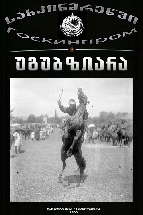 Ugubziara