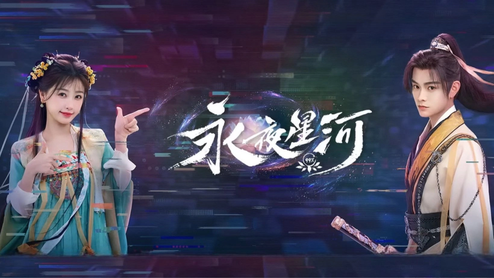 Love Game in Eastern Fantasy