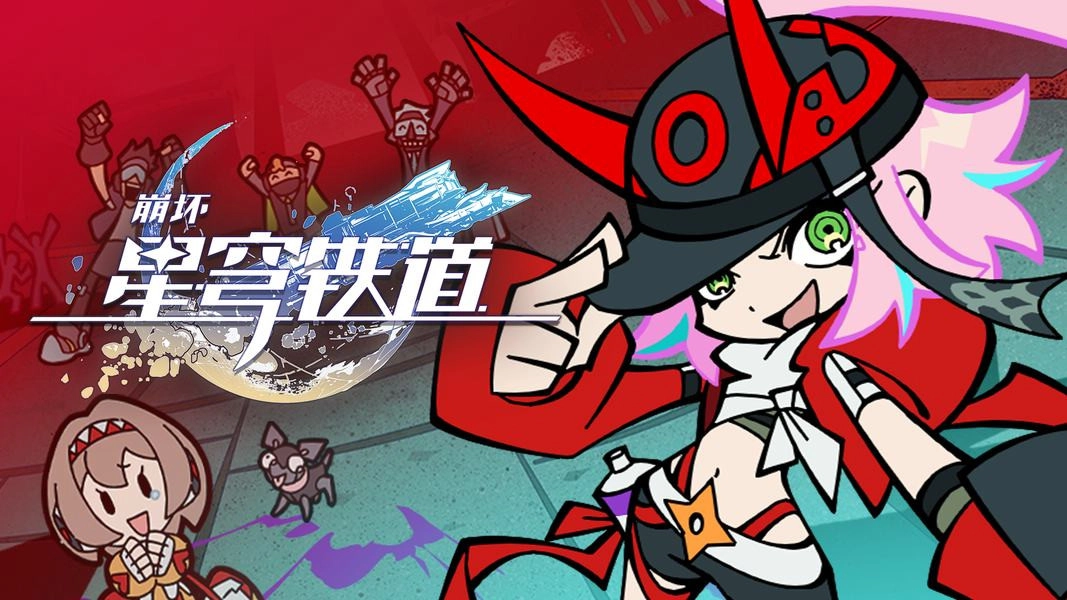 Honkai Star Rail Animation