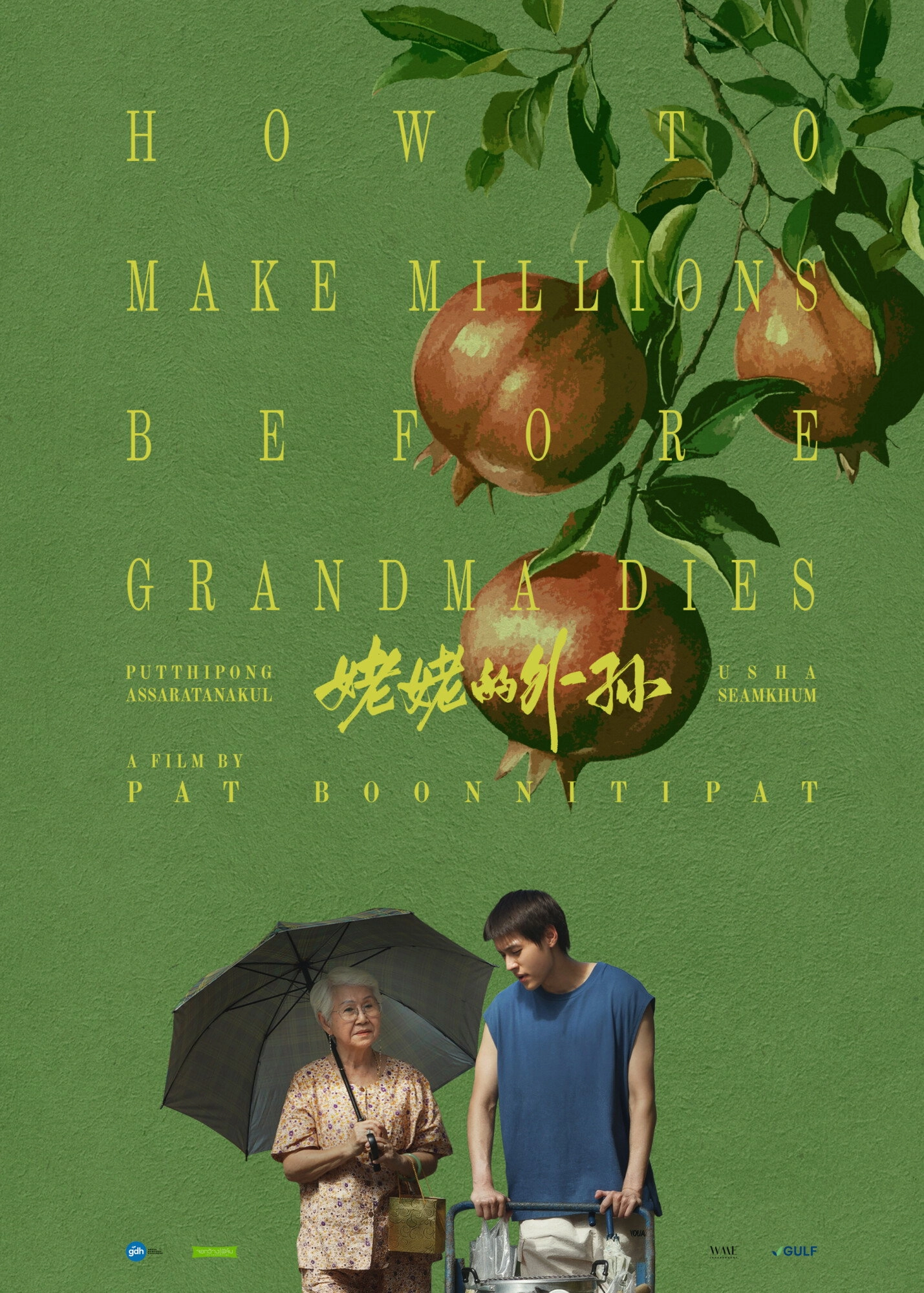 How to Make Millions Before Grandma Dies
