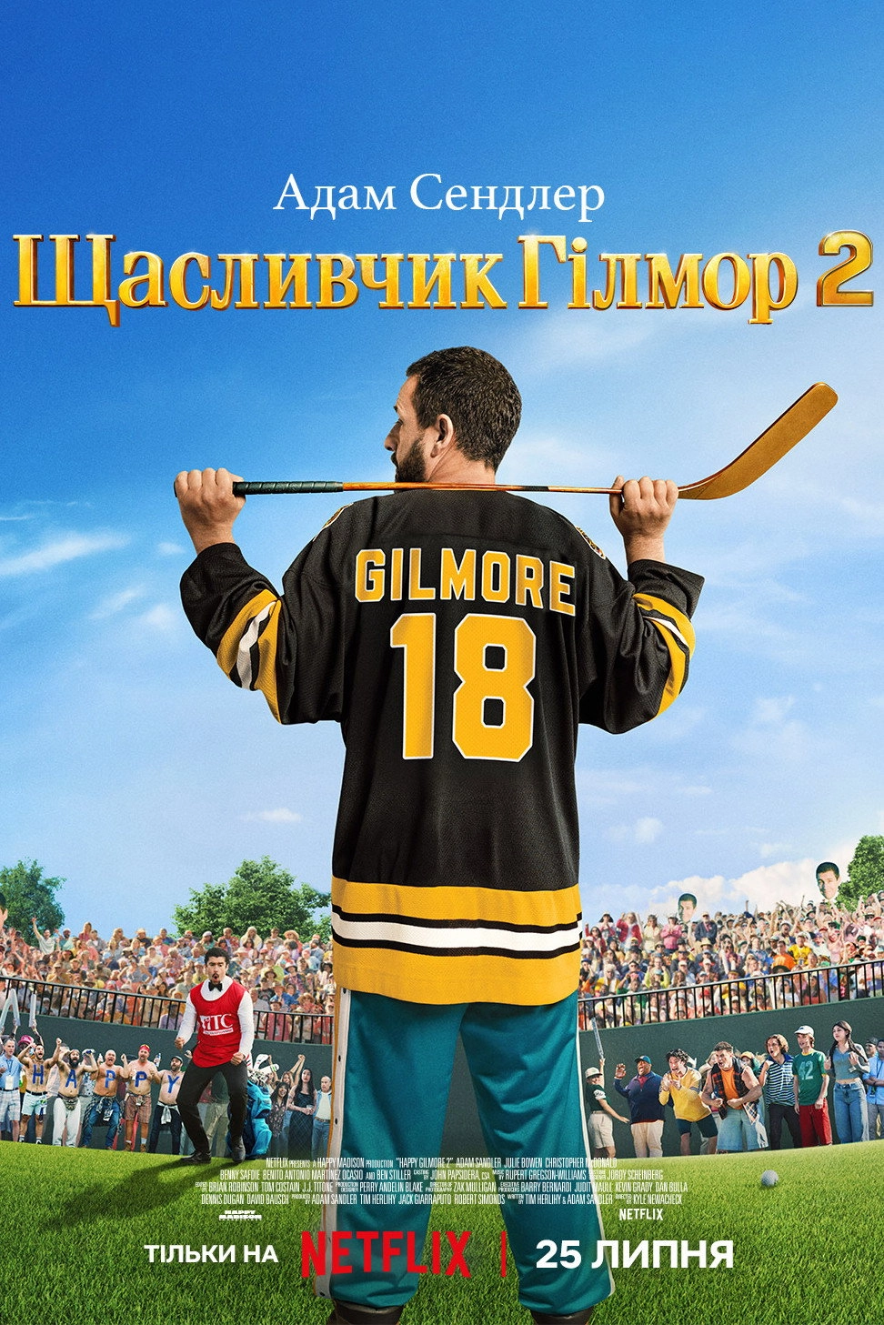 Happy Gilmore 2