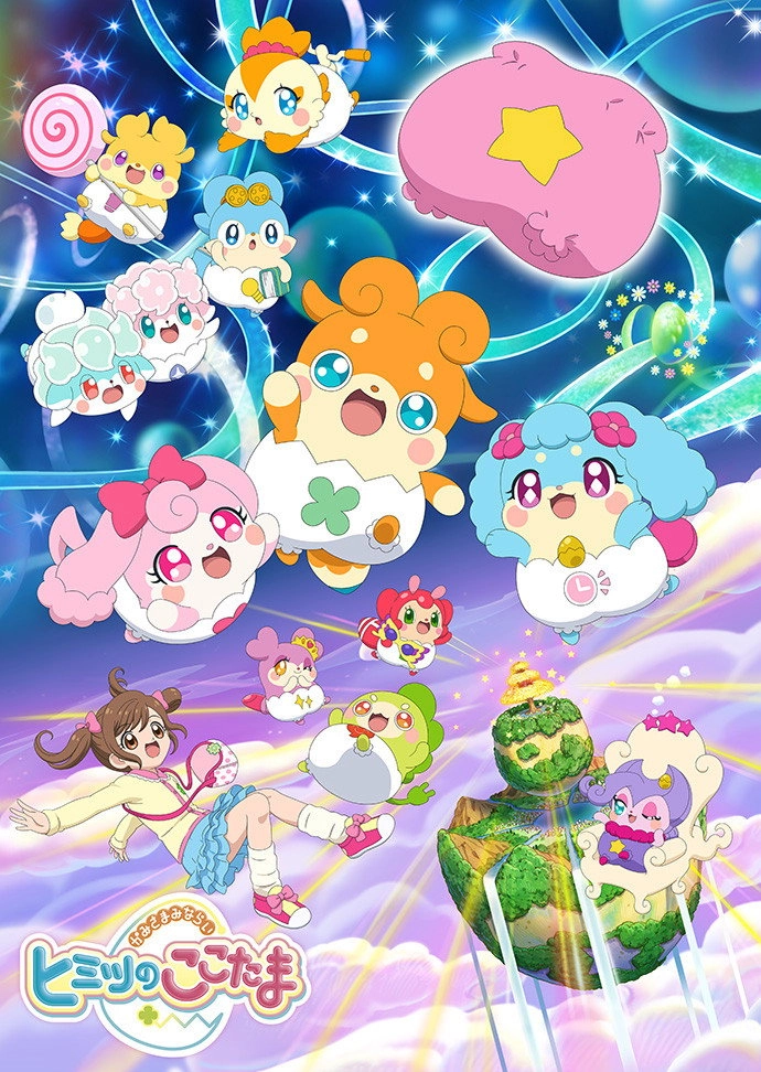 Kamisama Minarai: Himitsu no Cocotama