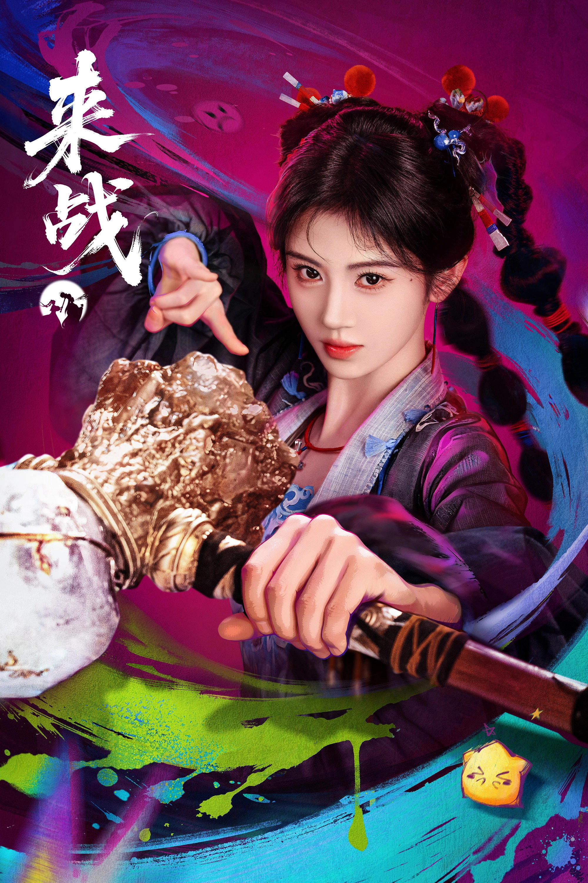 Let's Fight