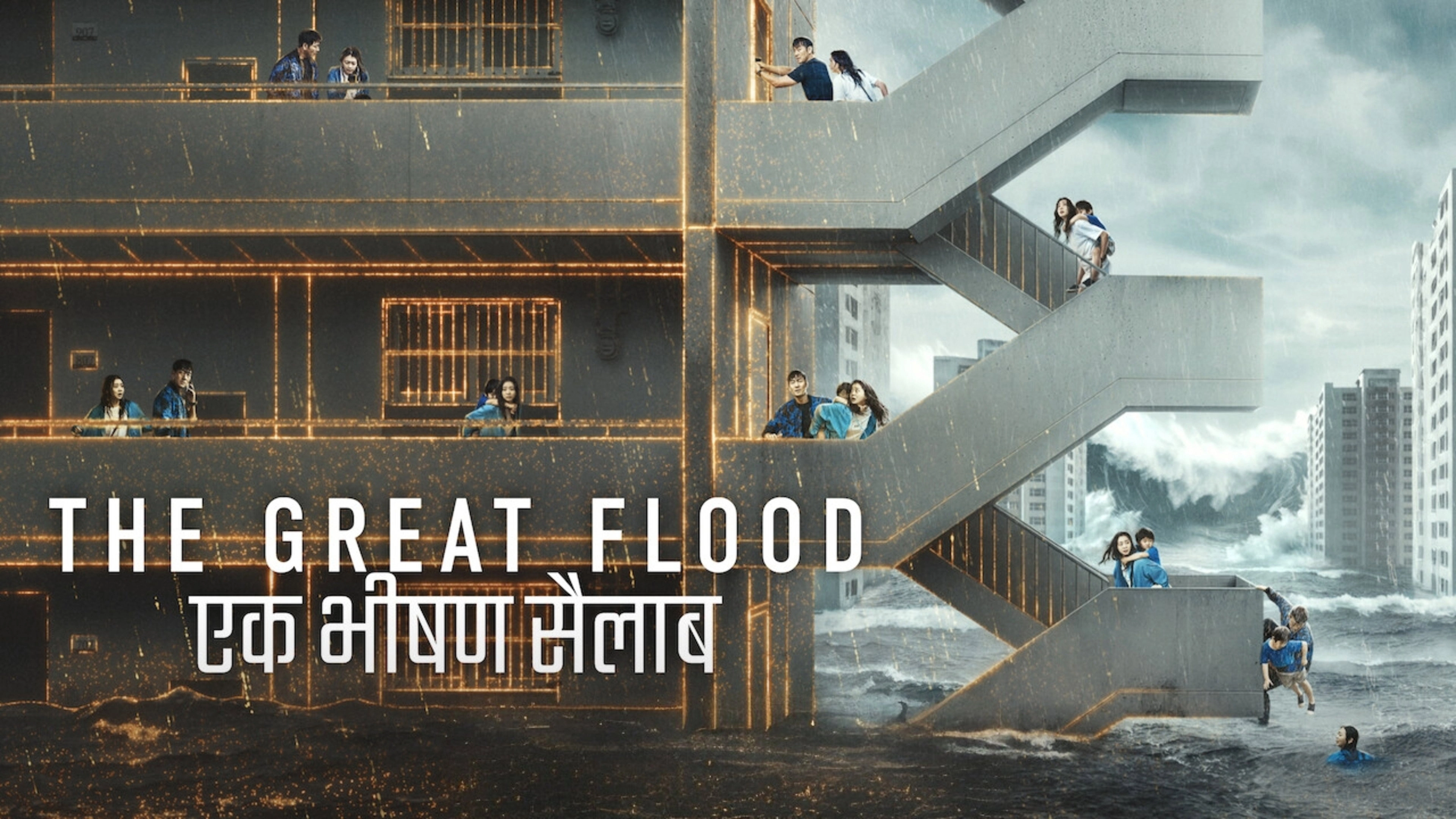 The Great Flood