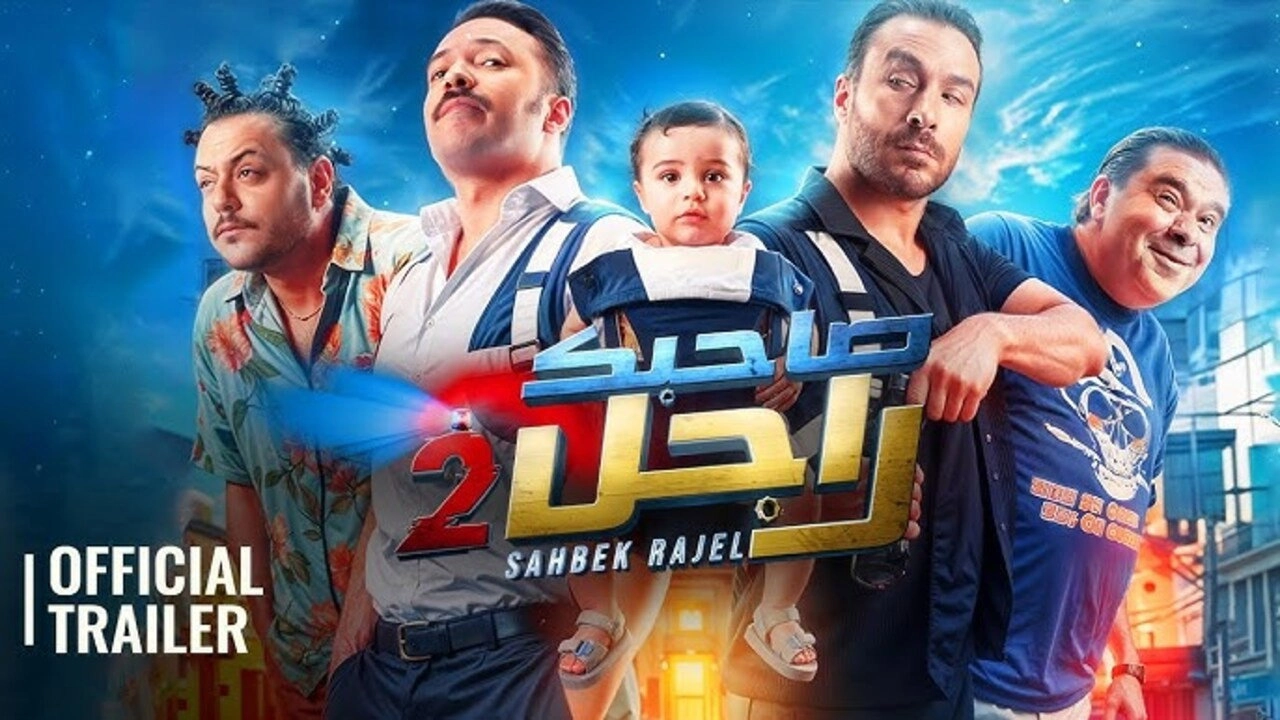 Sahbek Rajel 2