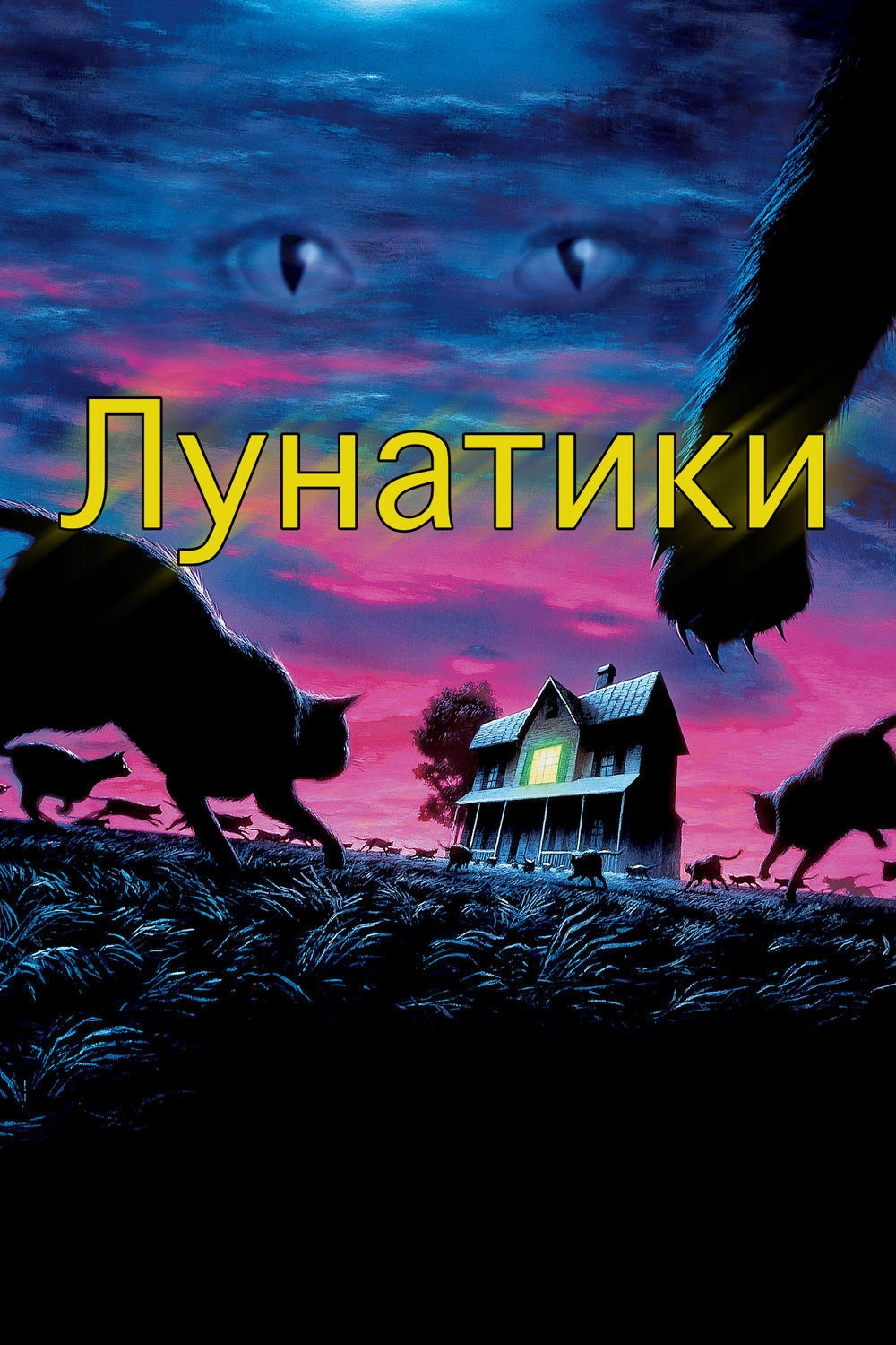 Sleepwalkers