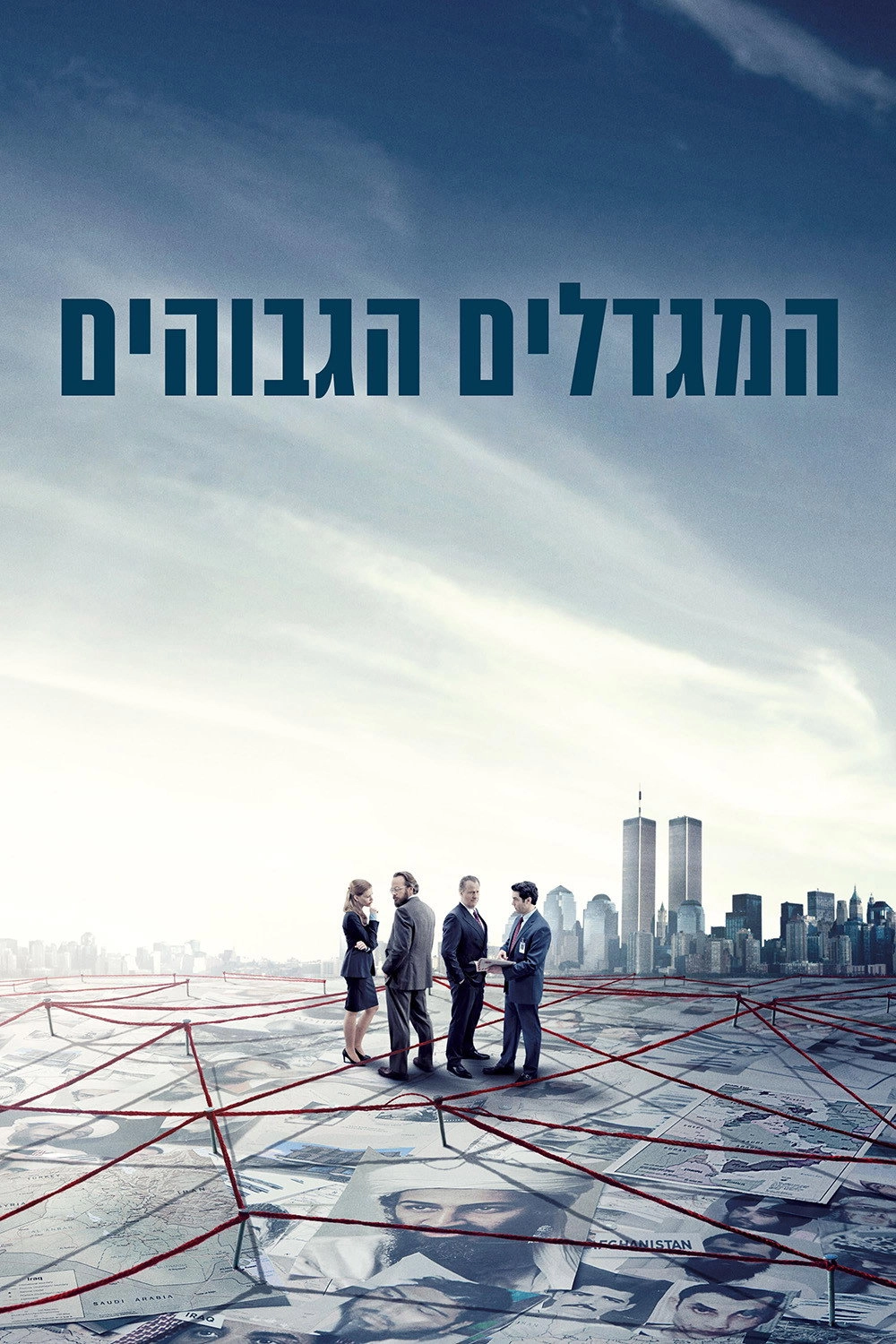 The Looming Tower