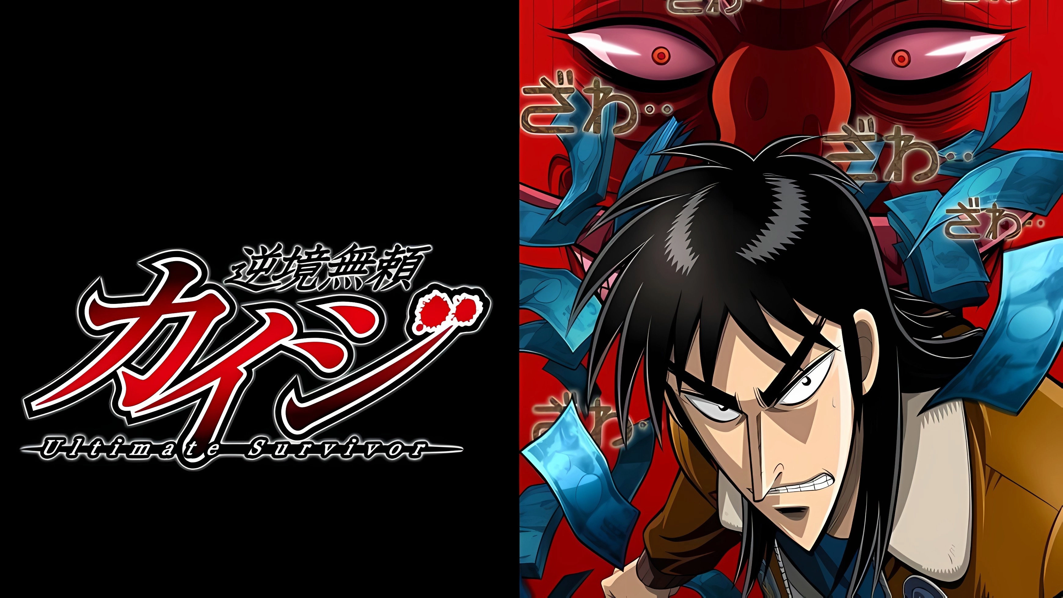 Kaiji