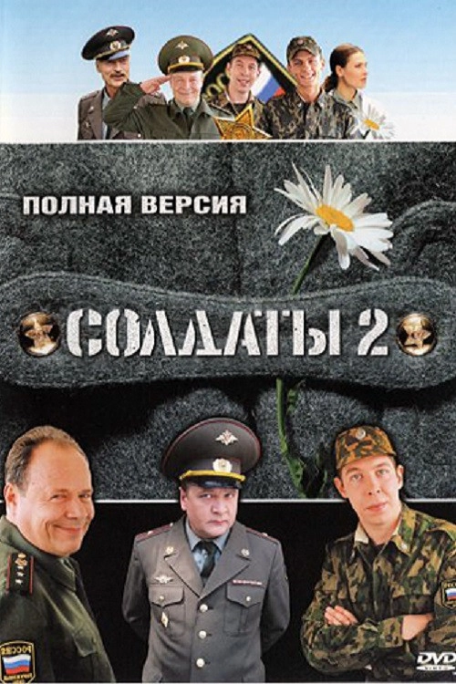 Soldiers