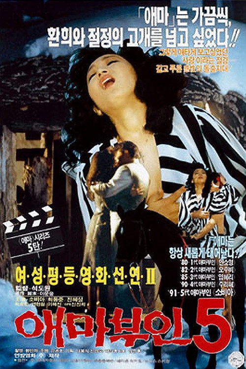 Madame Aema 5