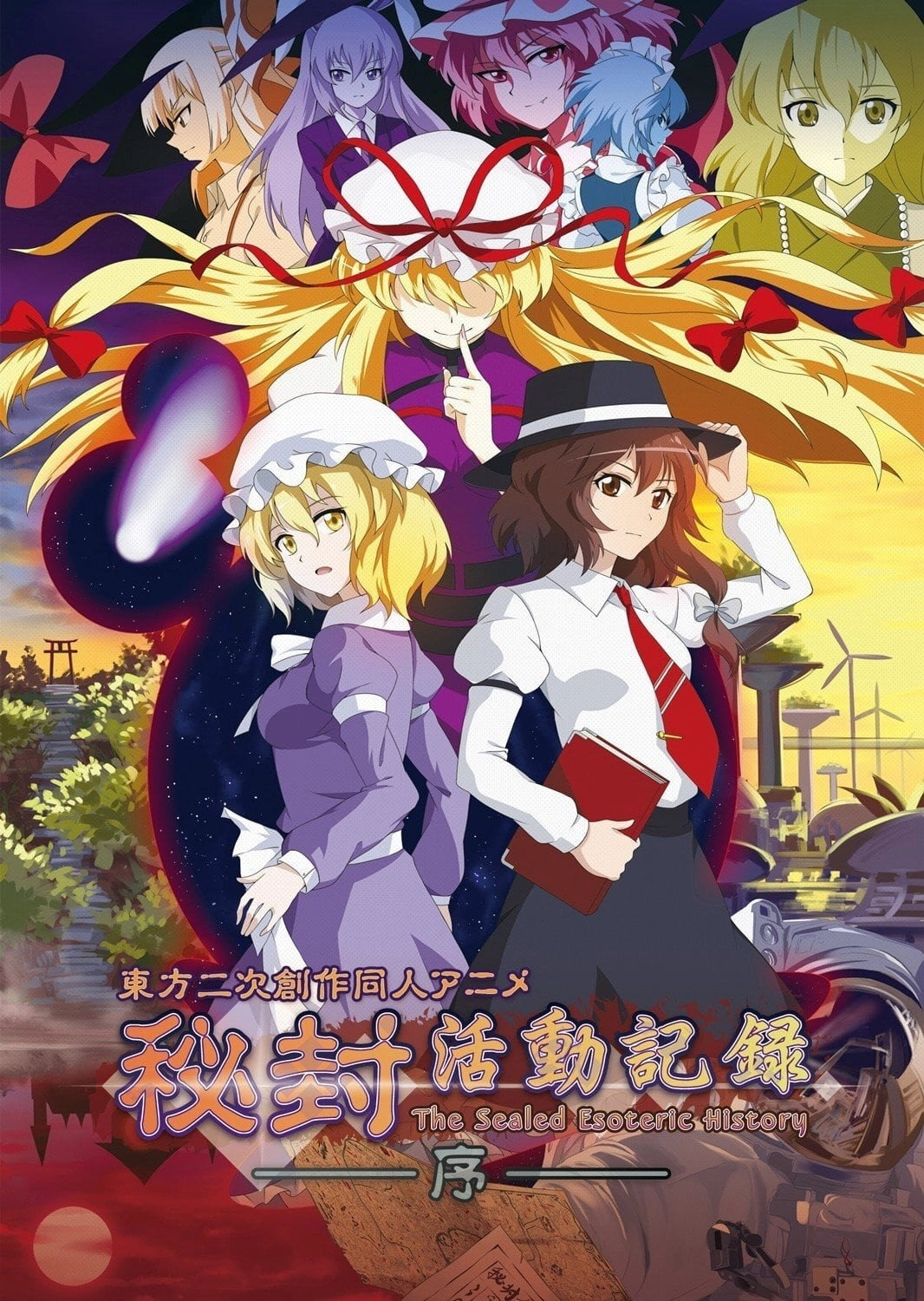 Hifuu Club Activity Record ~ The Sealed Esoteric History