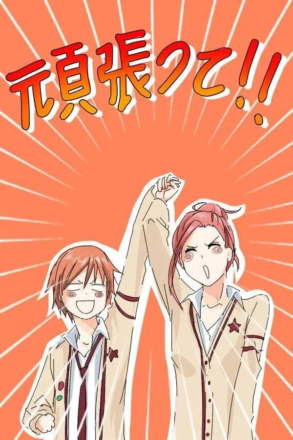 Lovely★Complex