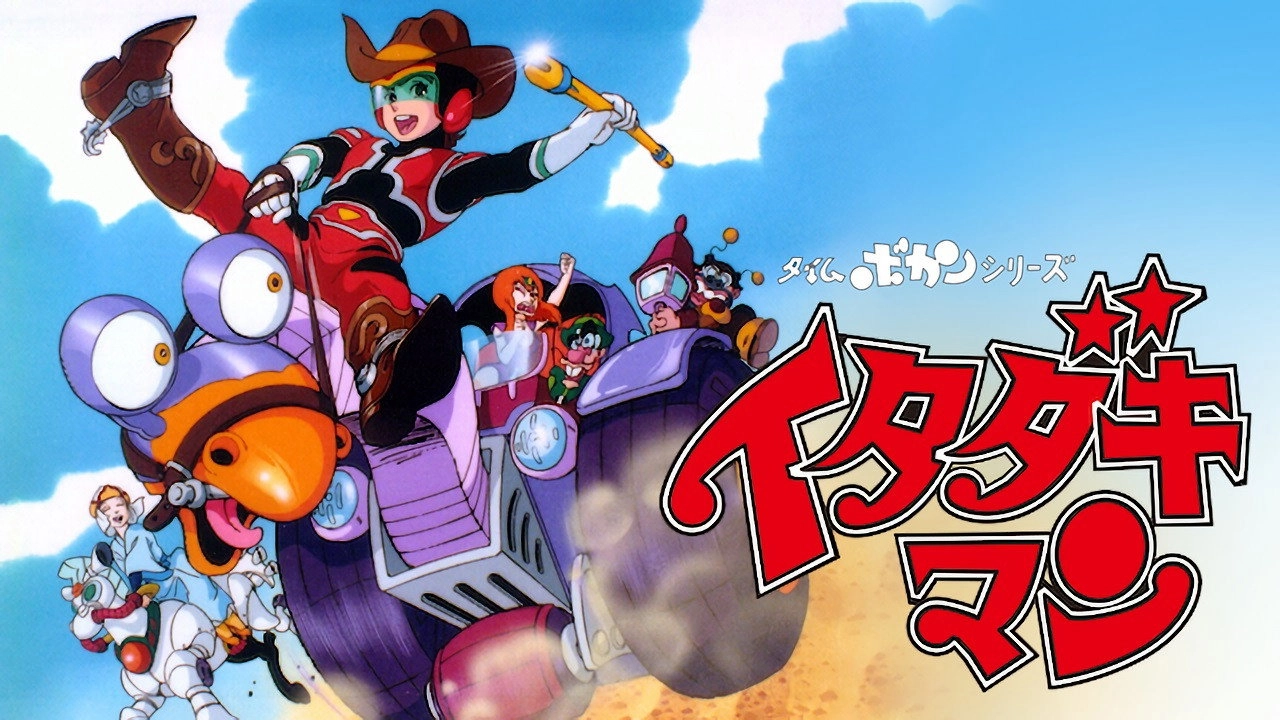 Time Bokan Series: Itadakiman