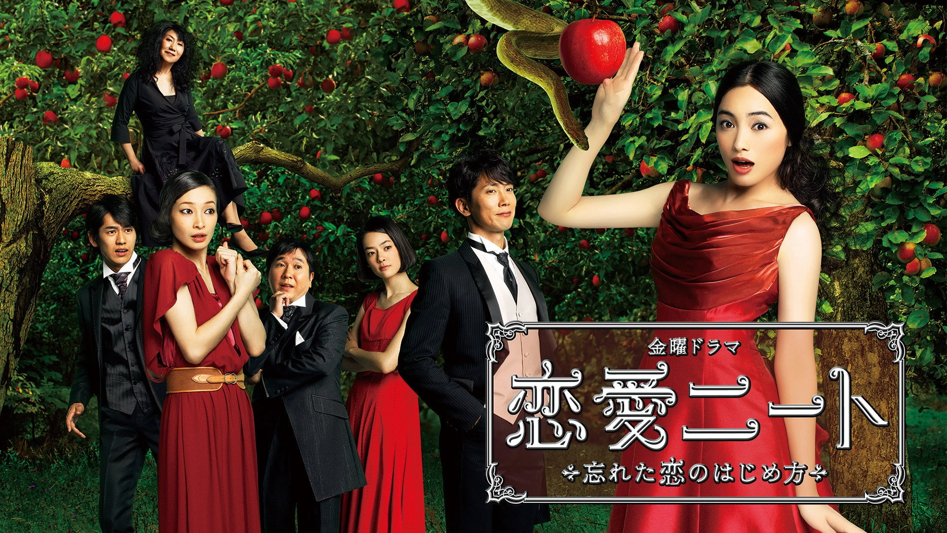 Renai Neet: Wasureta Koi no Hajimekata